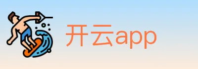 开云app logo