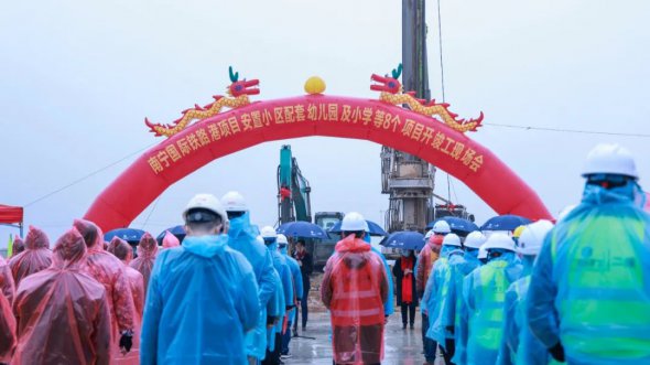 南宁国际铁路港项目安置小区配套幼儿园及小学项目举行开工现场会